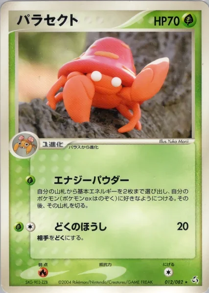 Parasect card image