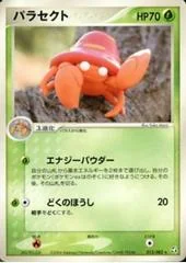 Parasect card image