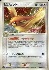 Pidgeot card image