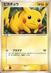 Pikachu card image