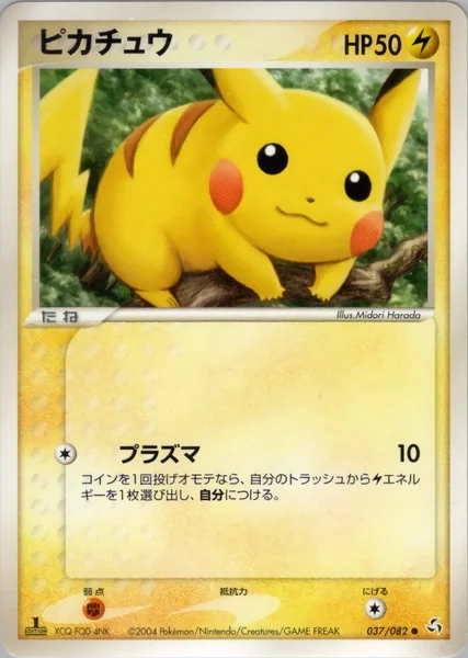 Pikachu card image
