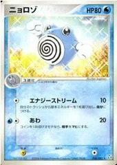 Poliwhirl card image