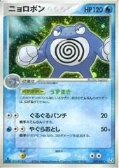 Poliwrath card image