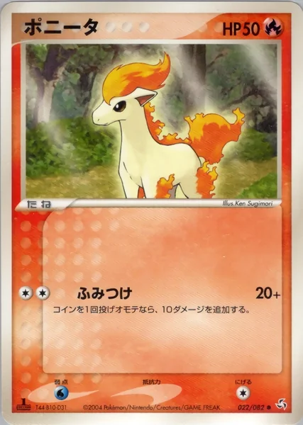 Ponyta card image