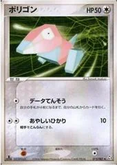 Porygon card image