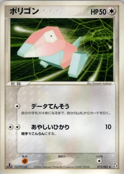 Porygon card image