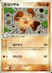 Primeape card image