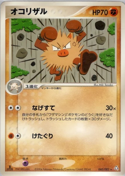 Primeape card image