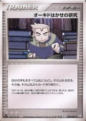 Professor Oak's Research card image