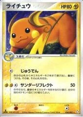 Raichu card image