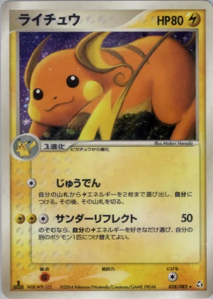 Raichu card image