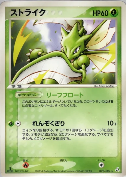 Scyther card image