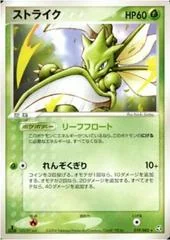 Scyther card image