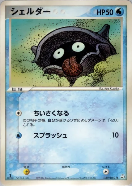 Shellder card image
