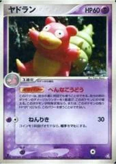 Slowbro card image