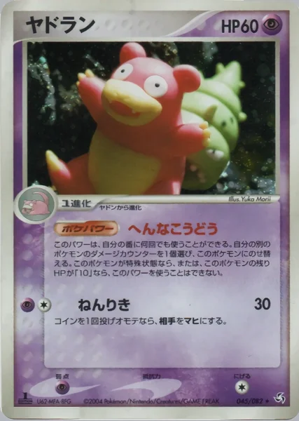 Slowbro card image