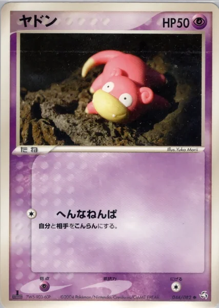 Slowpoke card image