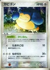 Snorlax card image