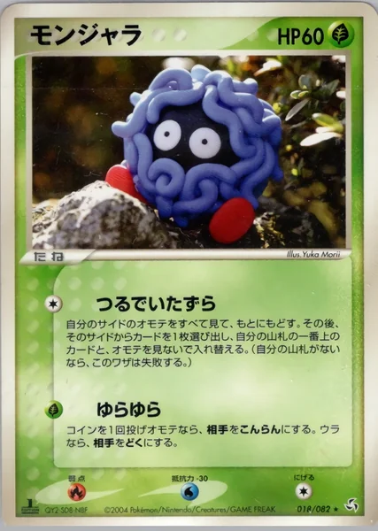 Tangela card image