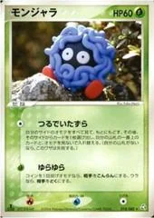 Tangela card image