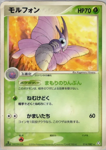 Venomoth card image