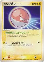 Voltorb card image