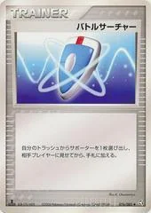 VS Seeker card image