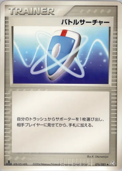 VS Seeker card image