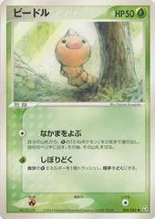 Weedle card image