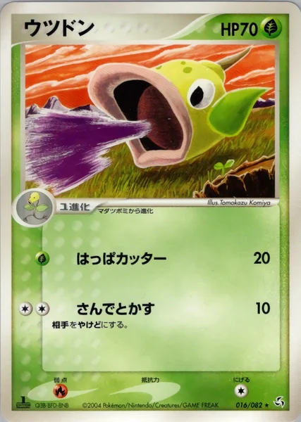 Weepinbell card image