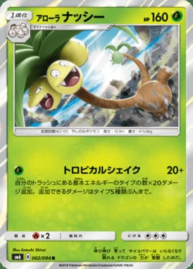Alolan Exeggutor card image