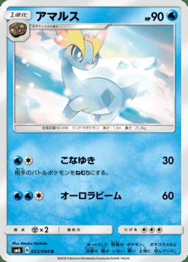 Amaura card image