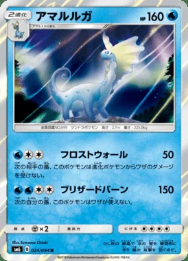 Aurorus card image