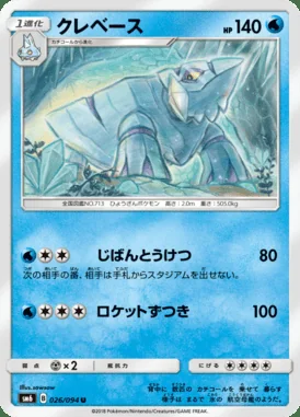 Avalugg card image