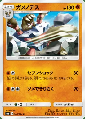 Barbaracle card image