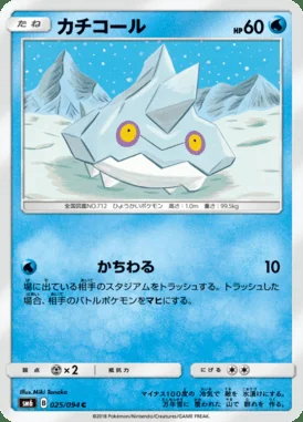 Bergmite card image