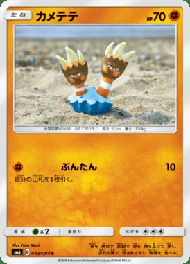 Binacle card image
