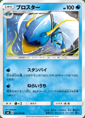 Clawitzer card image