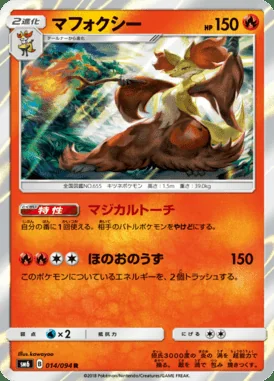 Delphox card image
