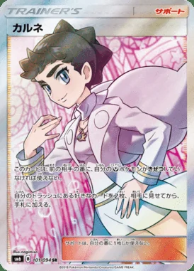 Diantha card image