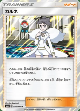 Diantha card image