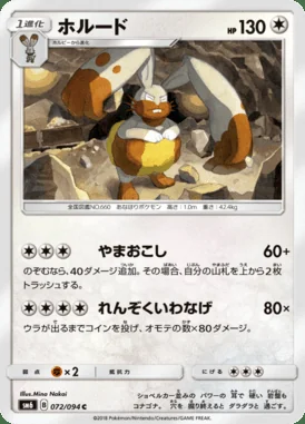 Diggersby card image