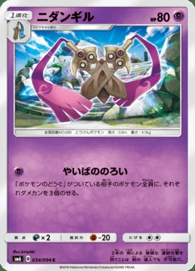 Doublade card image