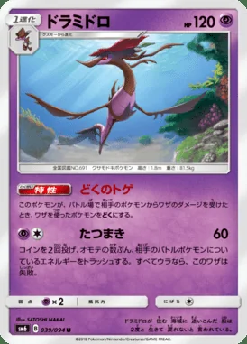 Dragalge card image