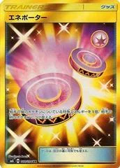 Eneporter card image