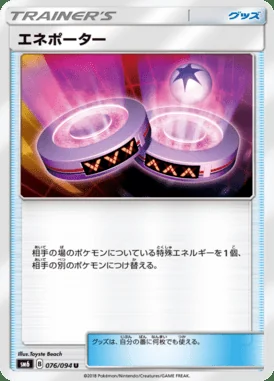 Eneporter card image