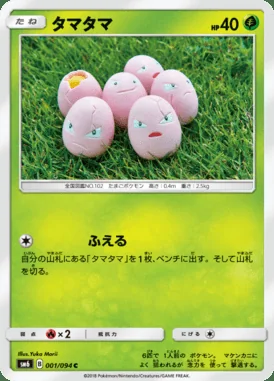 Exeggcute card image