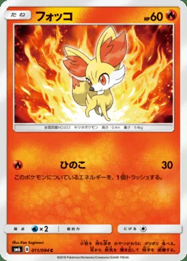 Fennekin card image