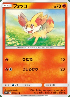 Fennekin card image