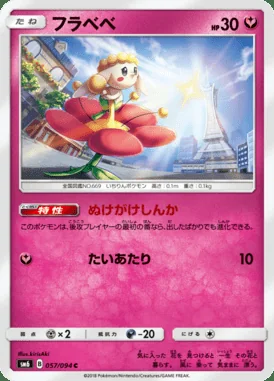 Flabebe card image